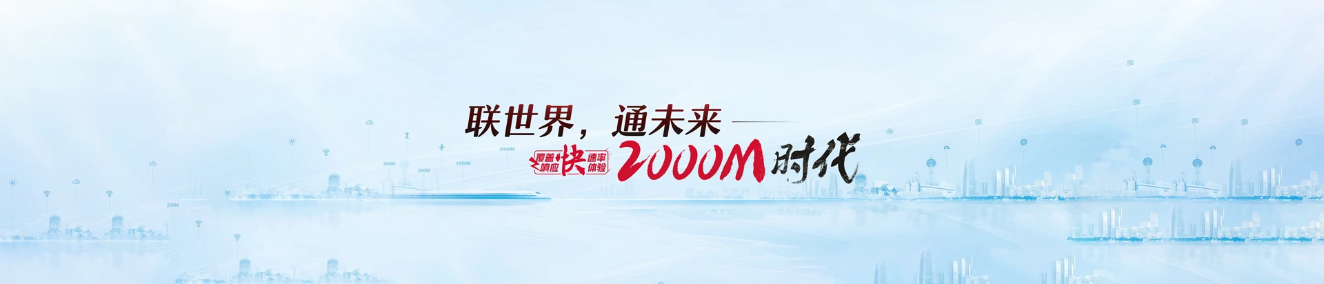 金牛区联通宽带