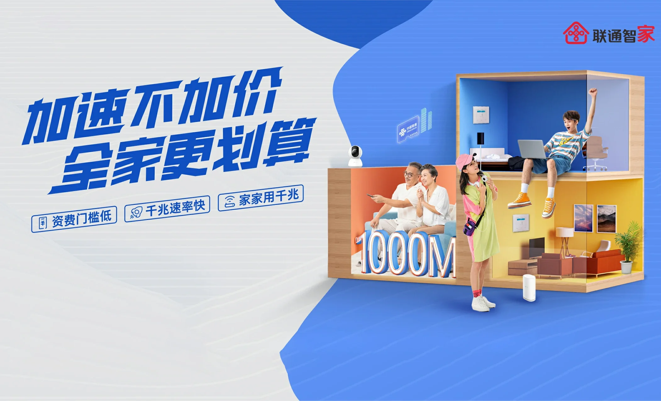 金牛区中国联通