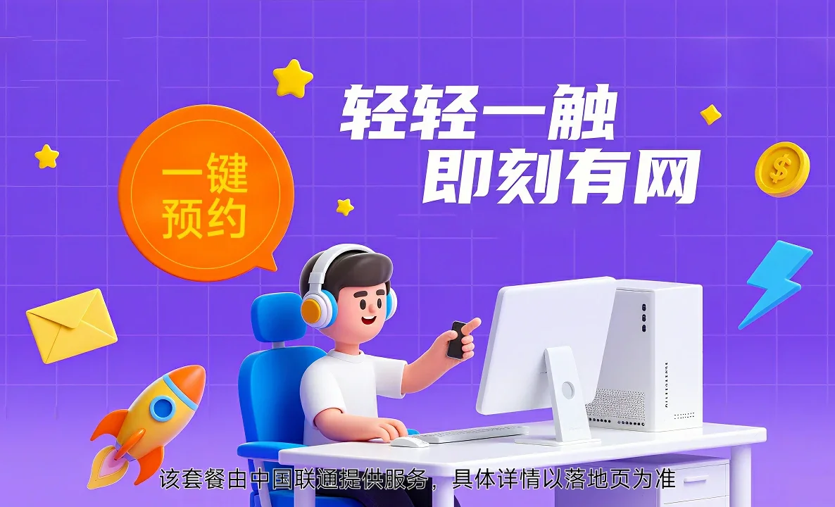 金牛区中国联通